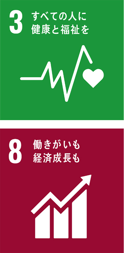 四條畷市シルバー人材センター SDGs