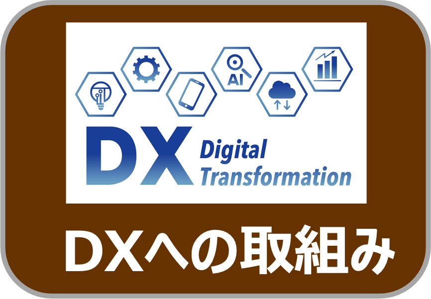 四條畷市シルバーセンター DX